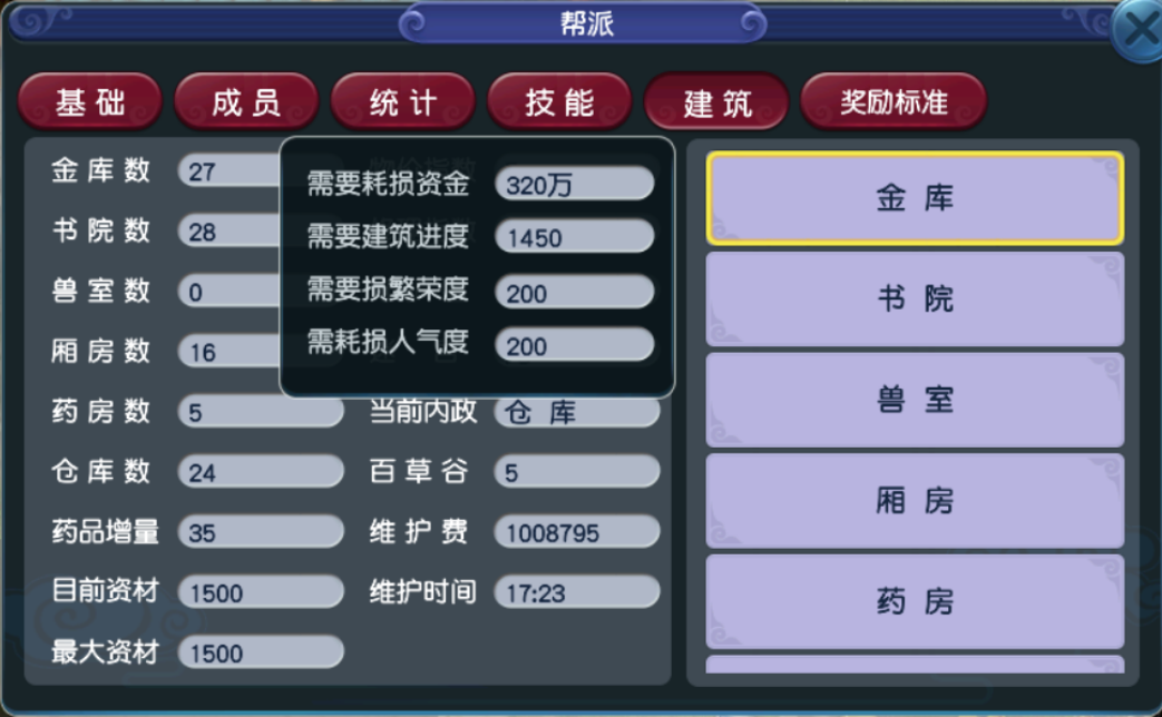 梦幻西游帮派刷青龙有什么用