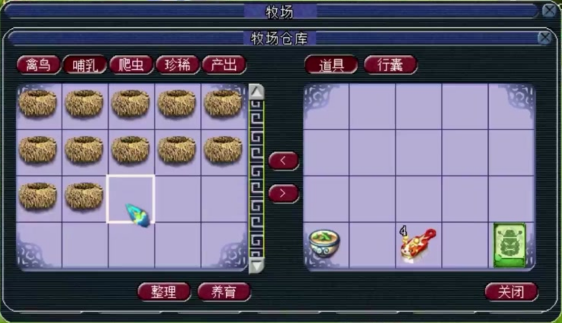 梦幻西游走兽专精养什么