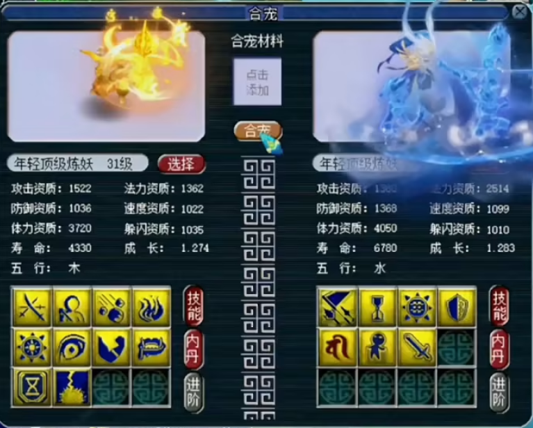 梦幻西游走兽专精养什么
