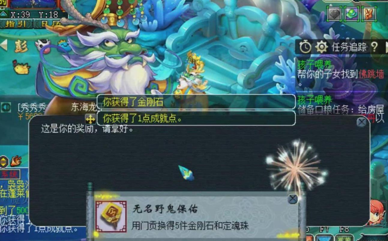 梦幻西游幻境门贡有什么