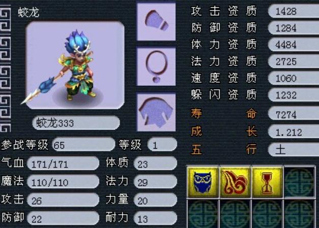 梦幻西游蛟龙进阶吃什么内丹