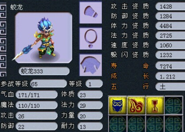 梦幻西游蛟龙进阶吃什么内丹