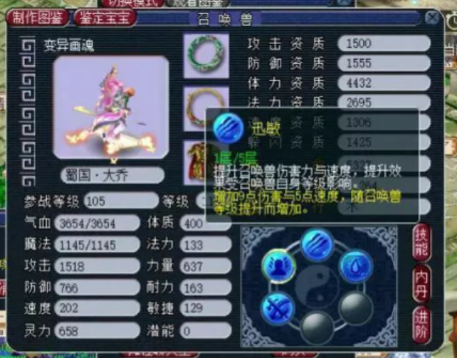 梦幻西游蛟龙进阶吃什么内丹