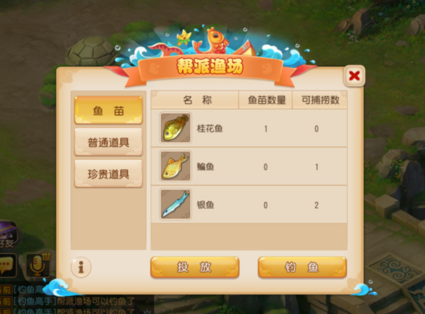 梦幻西游手游鱼苗有什么