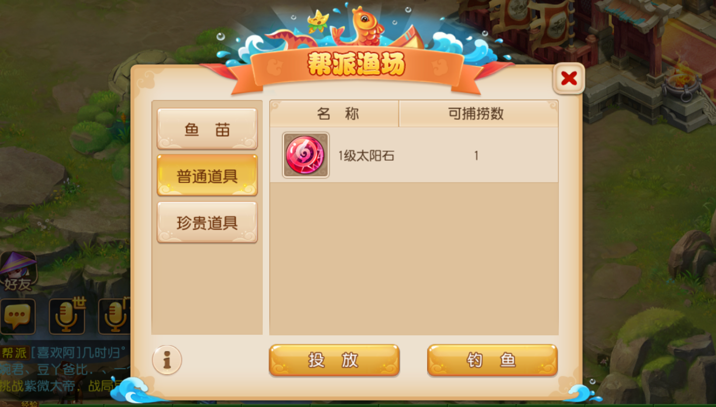 梦幻西游手游鱼苗有什么