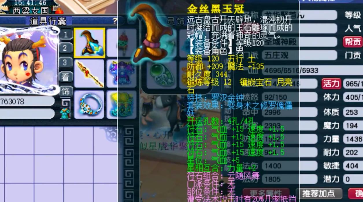 梦幻西游辅助五庄带什么