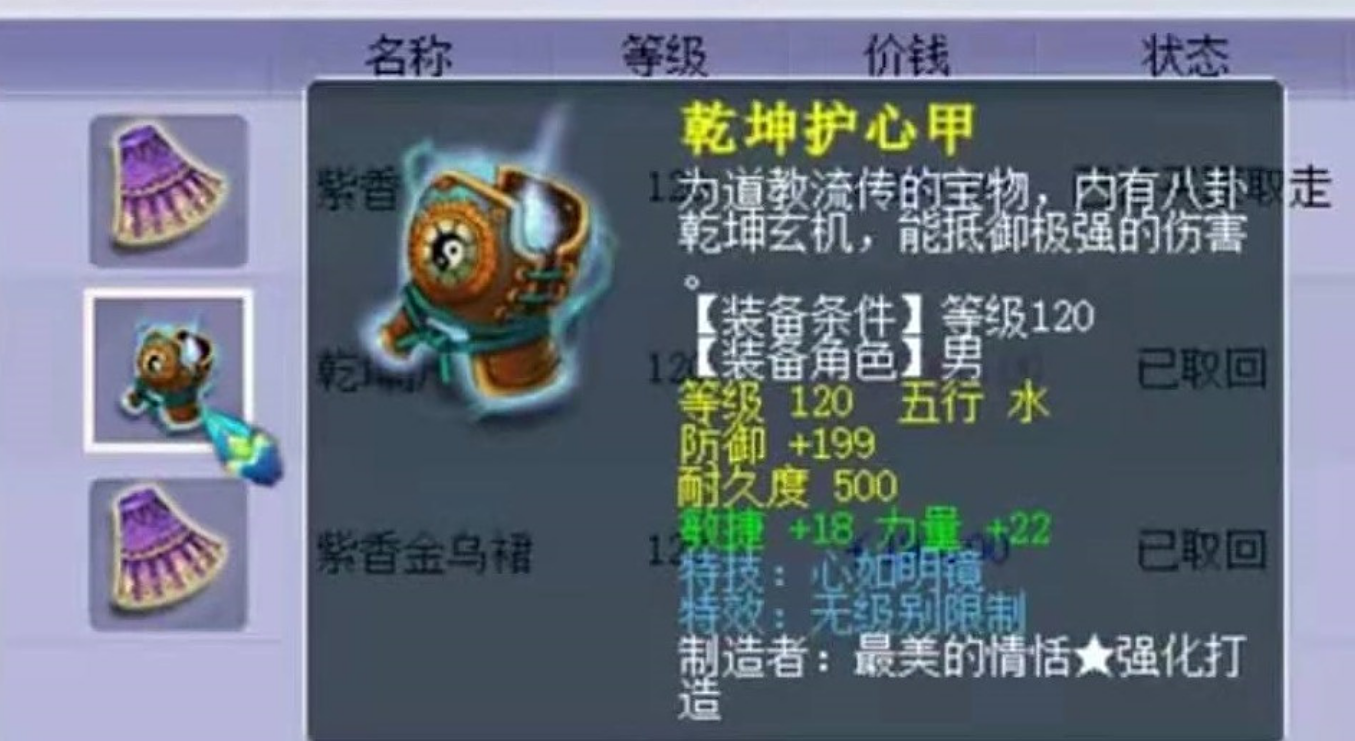 梦幻西游辅助五庄带什么