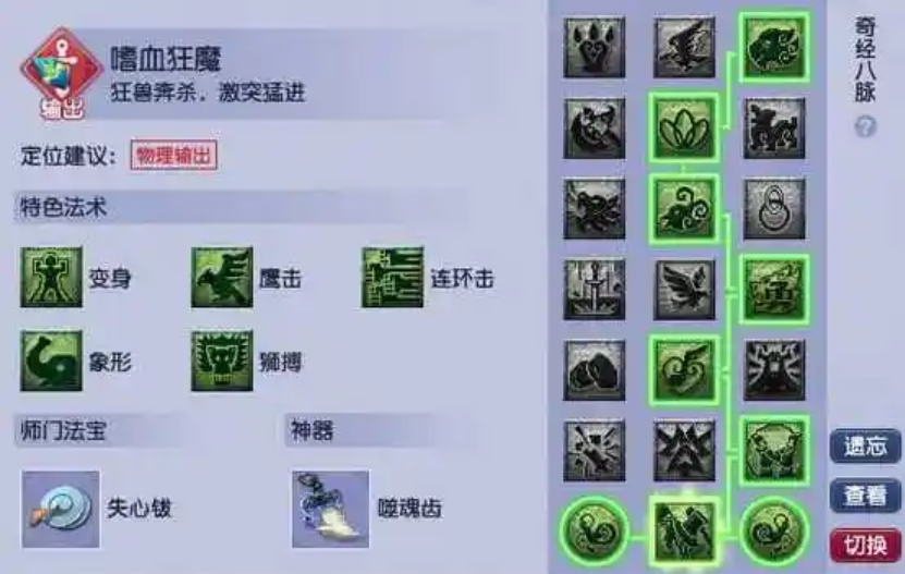 梦幻西游辅助五庄带什么