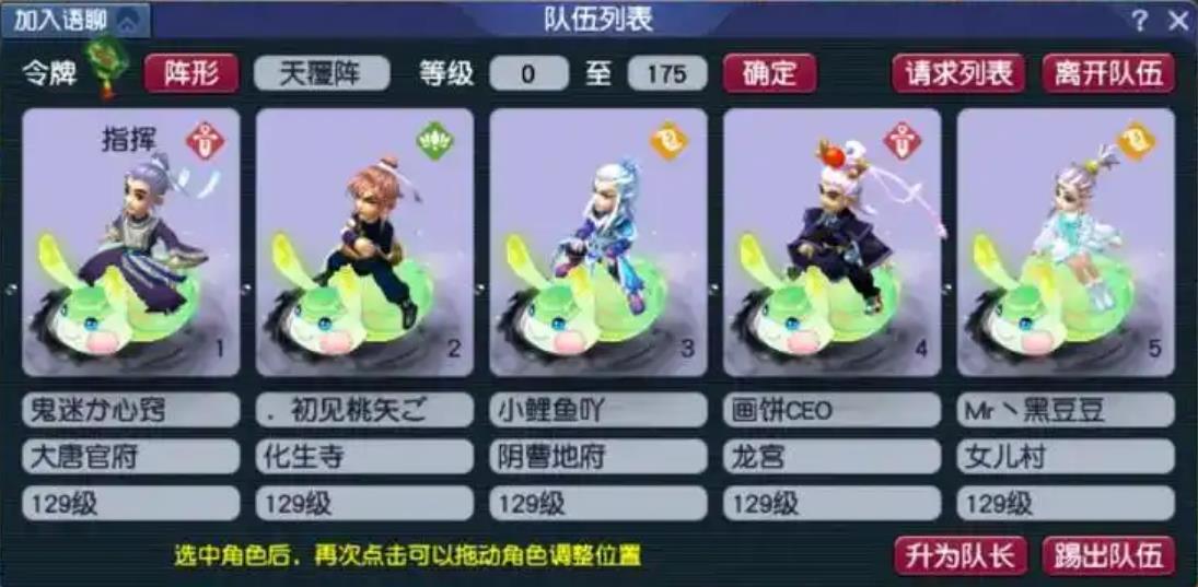 梦幻西游为什么普陀要飞升