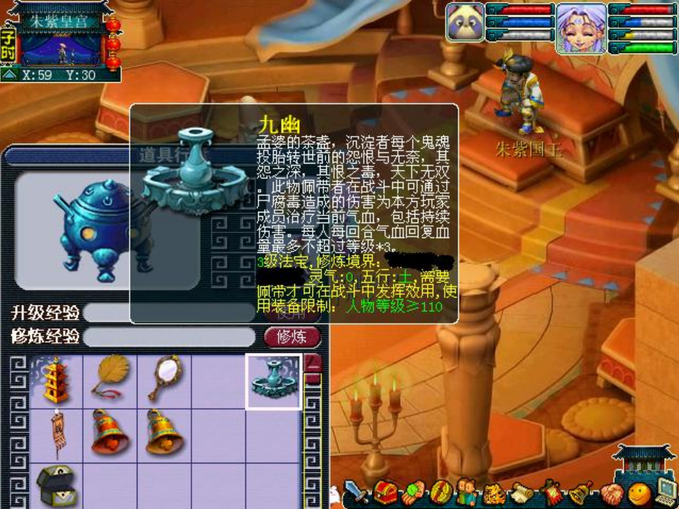 梦幻西游九幽有什么