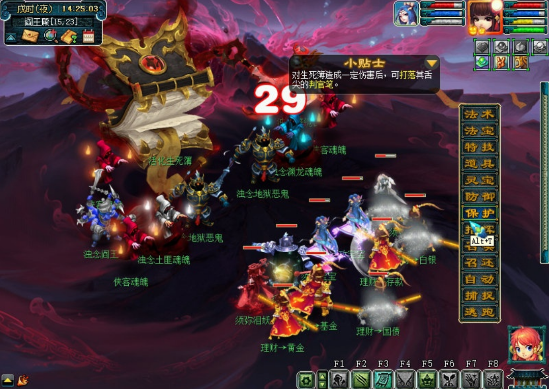 梦幻西游九幽有什么