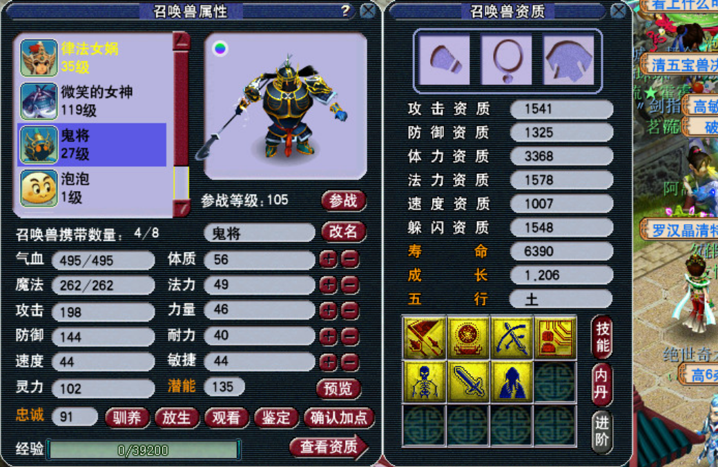 梦幻西游法宝鬼脸面具有什么用