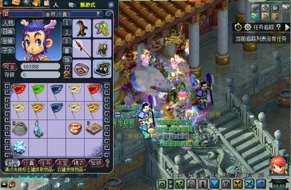 梦幻西游皇宫飞贼有什么用