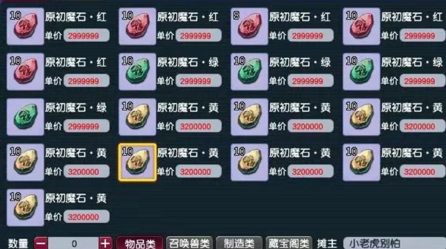 梦幻西游斩魔合成需要什么武器