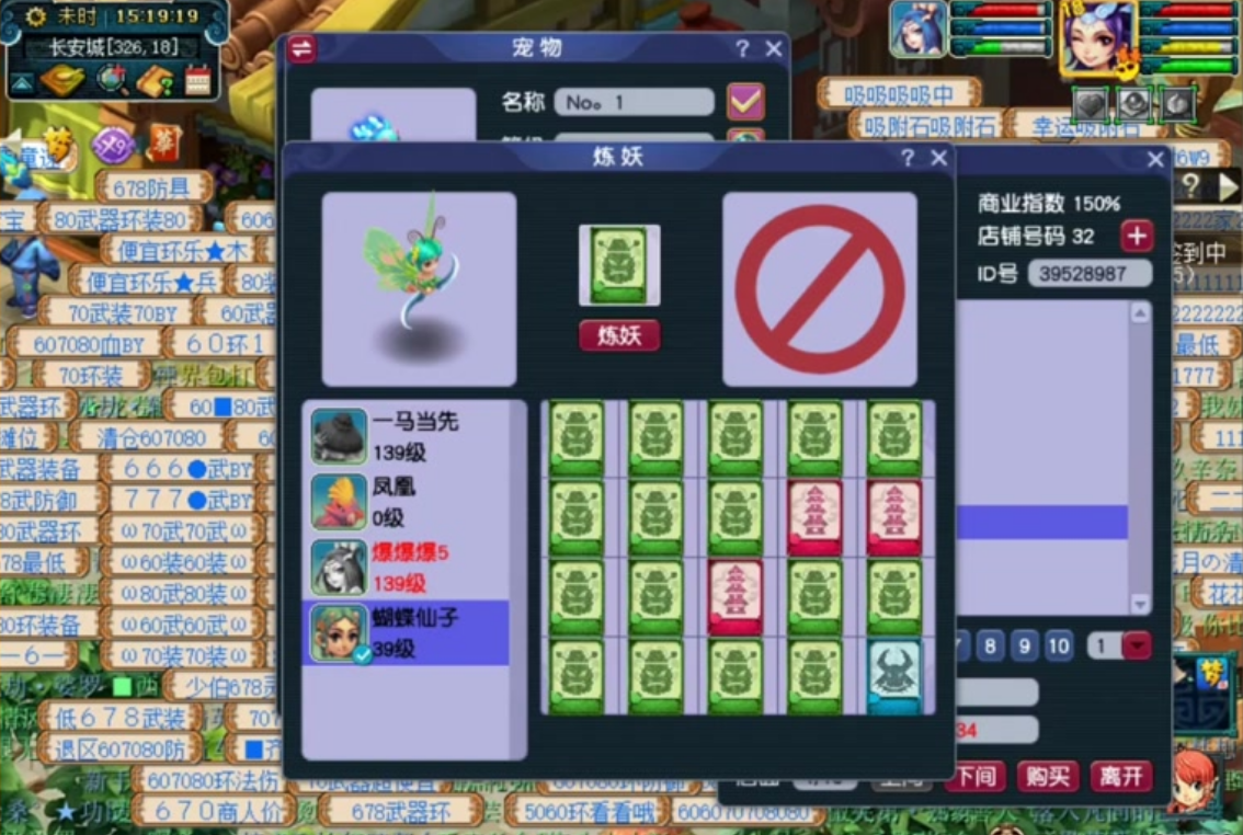 梦幻西游斩魔合成需要什么武器