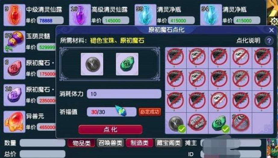 梦幻西游斩魔合成需要什么武器