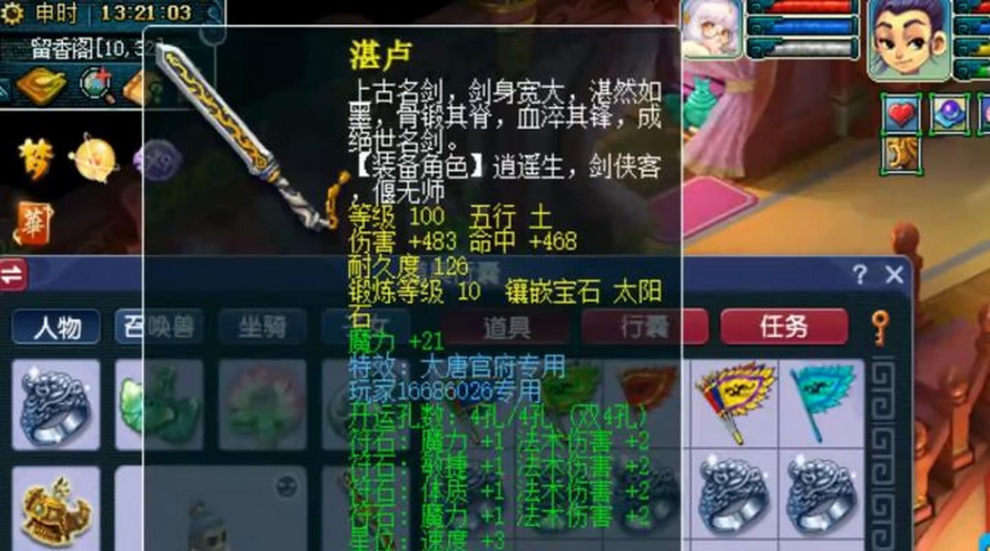 梦幻西游法宝雷兽加什么