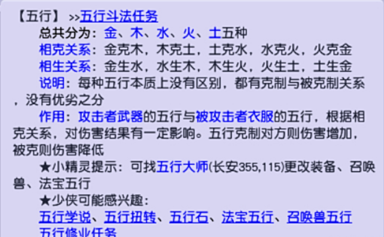 梦幻西游牧场祭台放什么唤兽