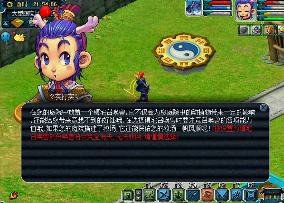梦幻西游牧场祭台放什么唤兽