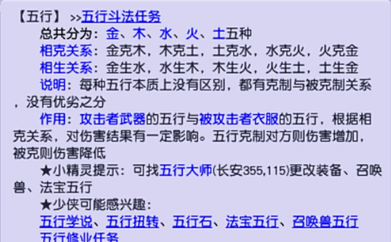 梦幻西游牧场祭台放什么唤兽