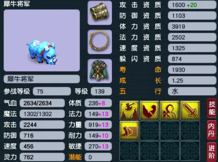 梦幻西游牧场祭台放什么唤兽