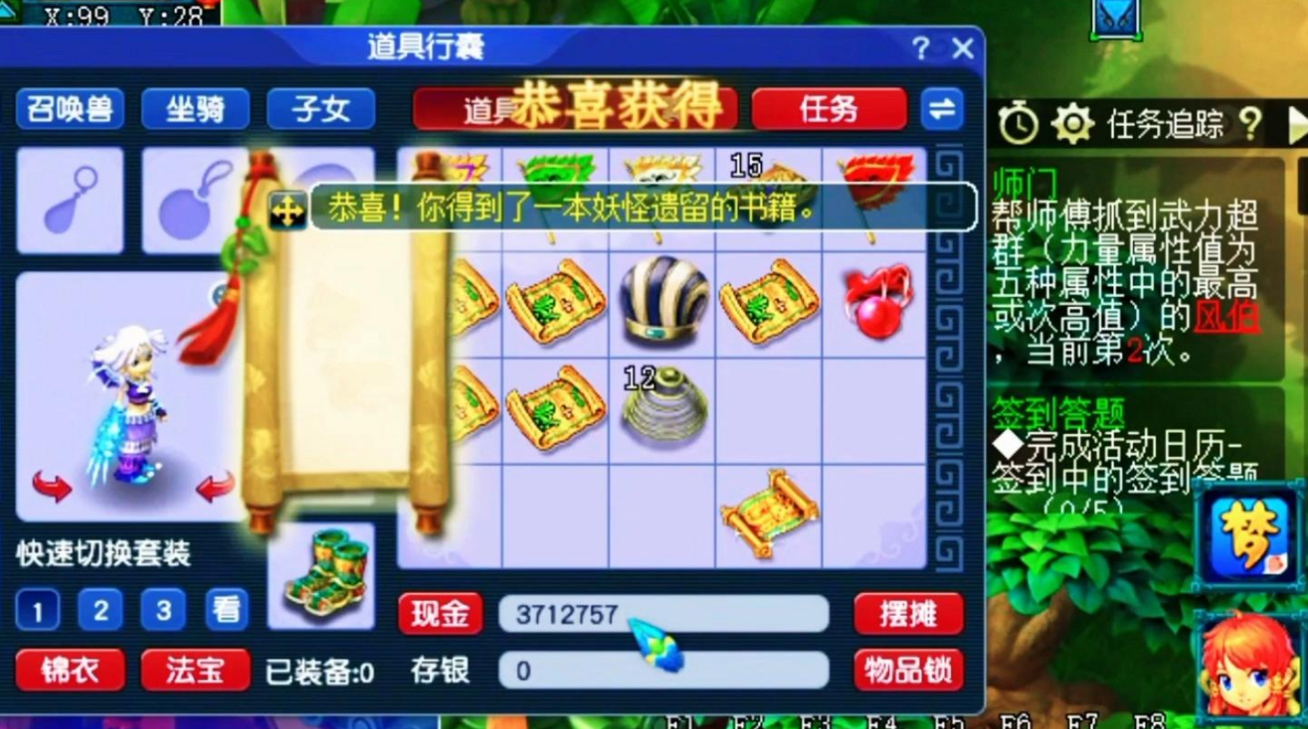 梦幻西游狮驼出什么兽决