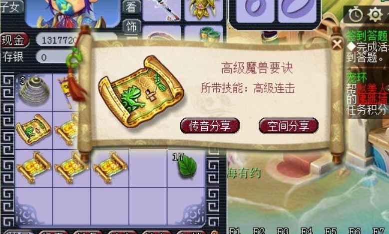 梦幻西游狮驼出什么兽决
