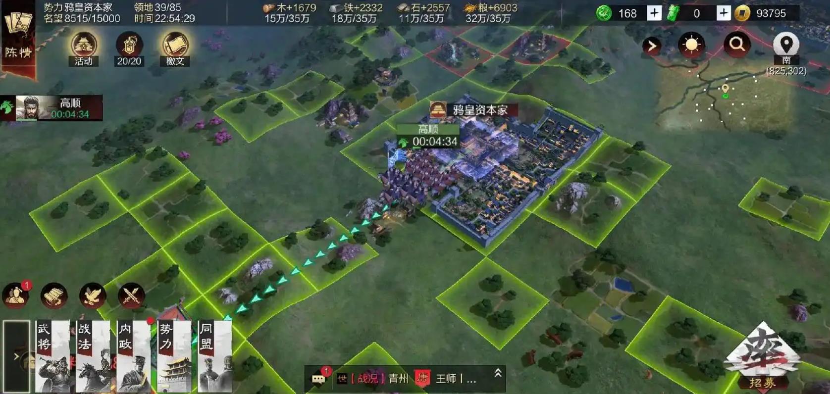 率土之滨怎么刷四级地