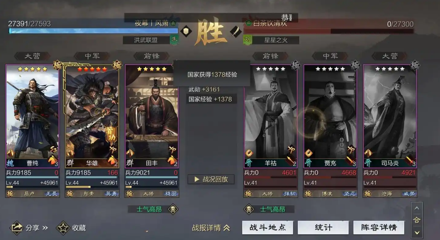 率土之滨怎么刷四级地