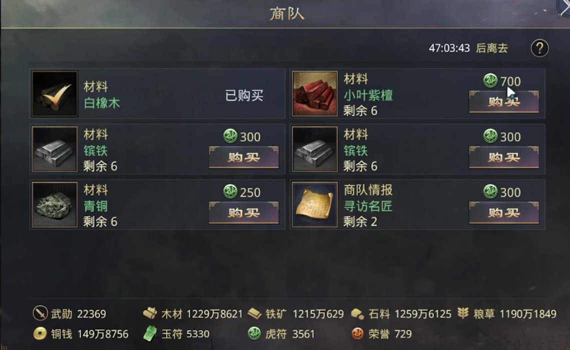 率土之滨宝物怎么升阶