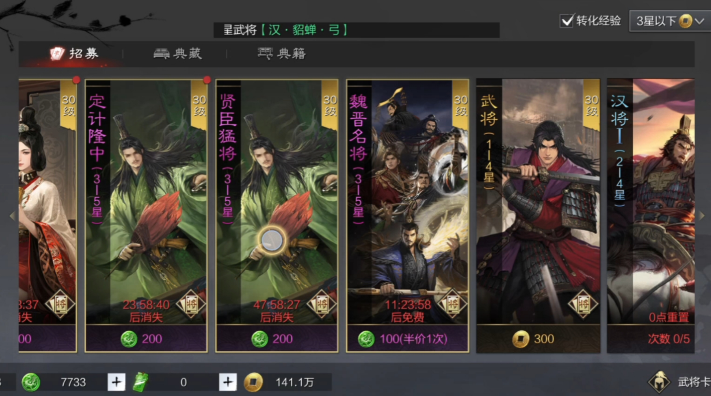 率土之滨怎么换单骑救主