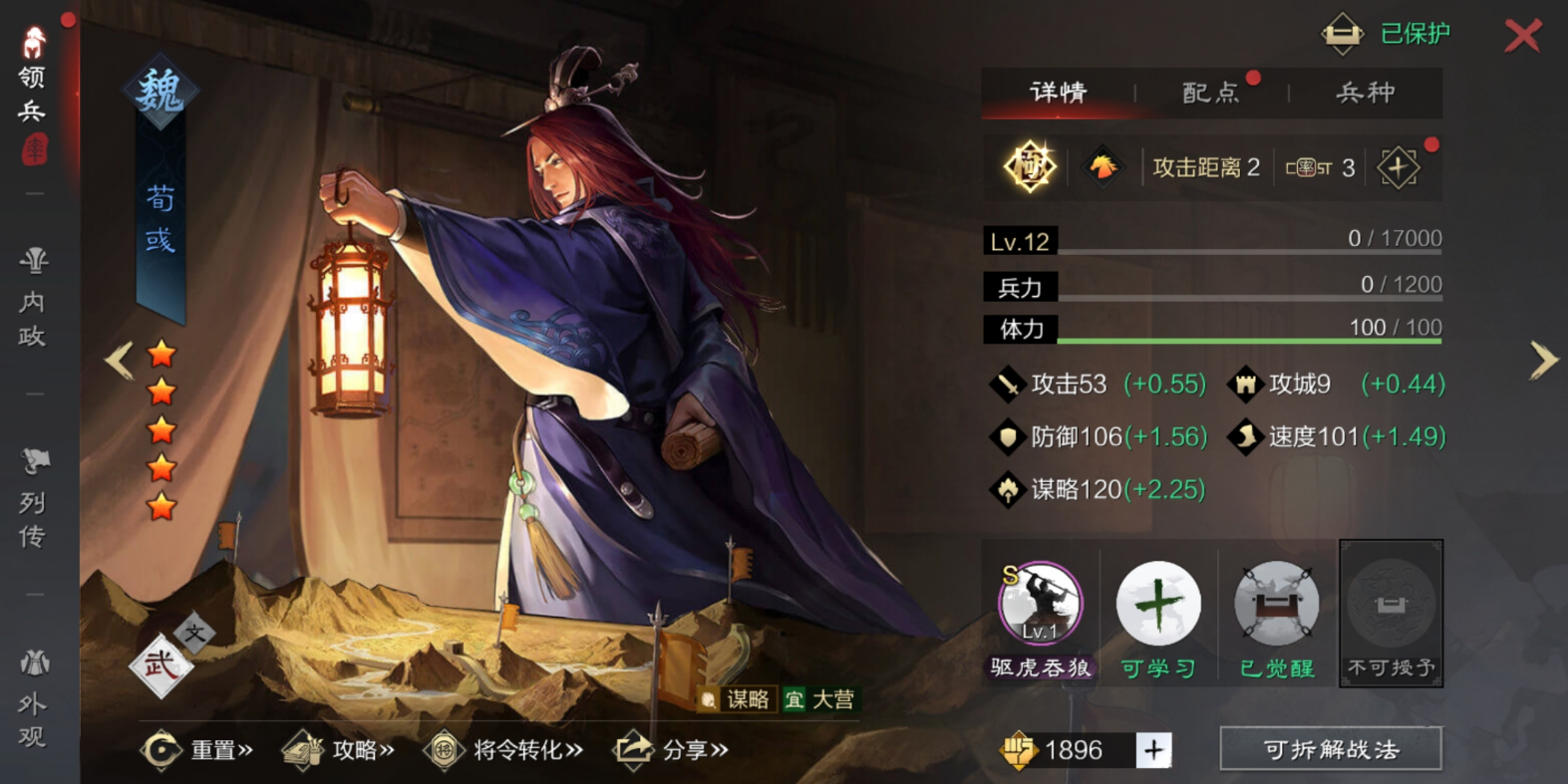 率土之滨怎么换单骑救主