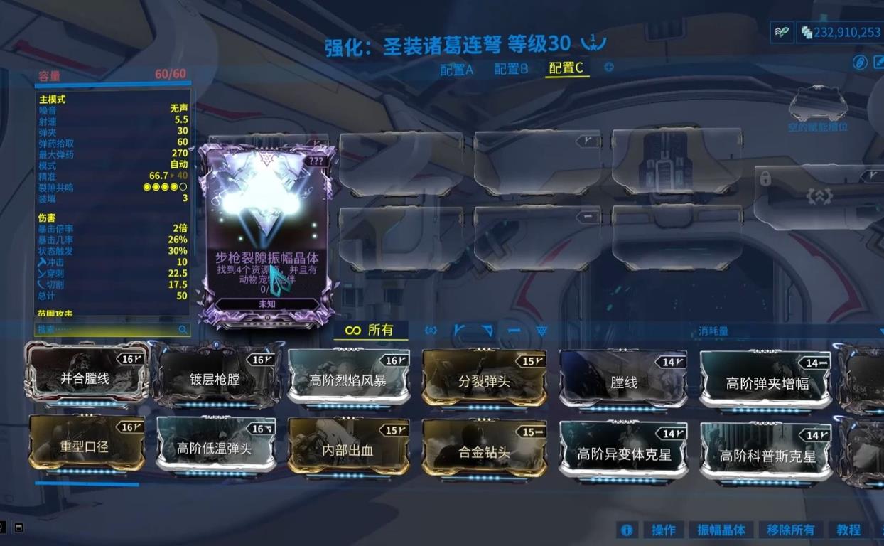 星际战甲怎么买战甲槽