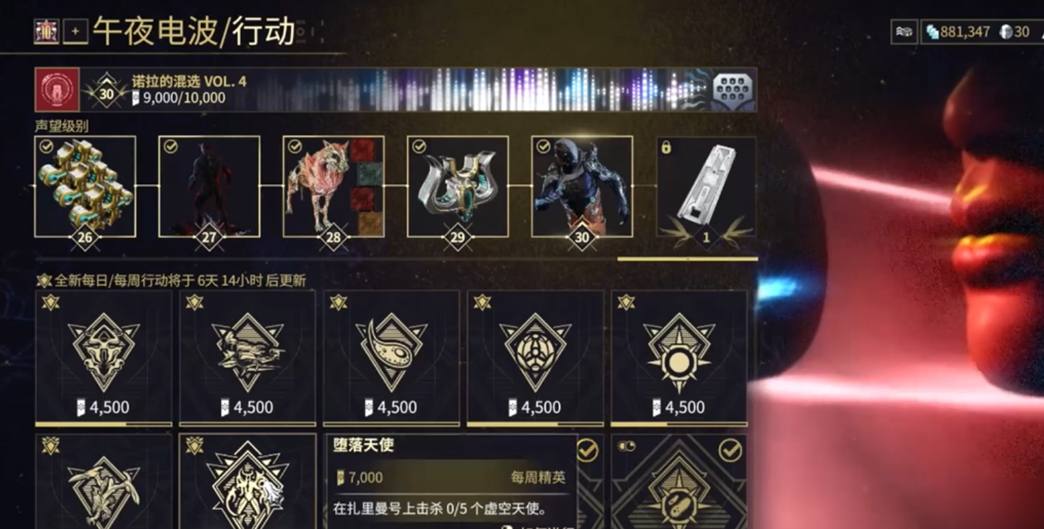 星际战甲怎么买战甲槽