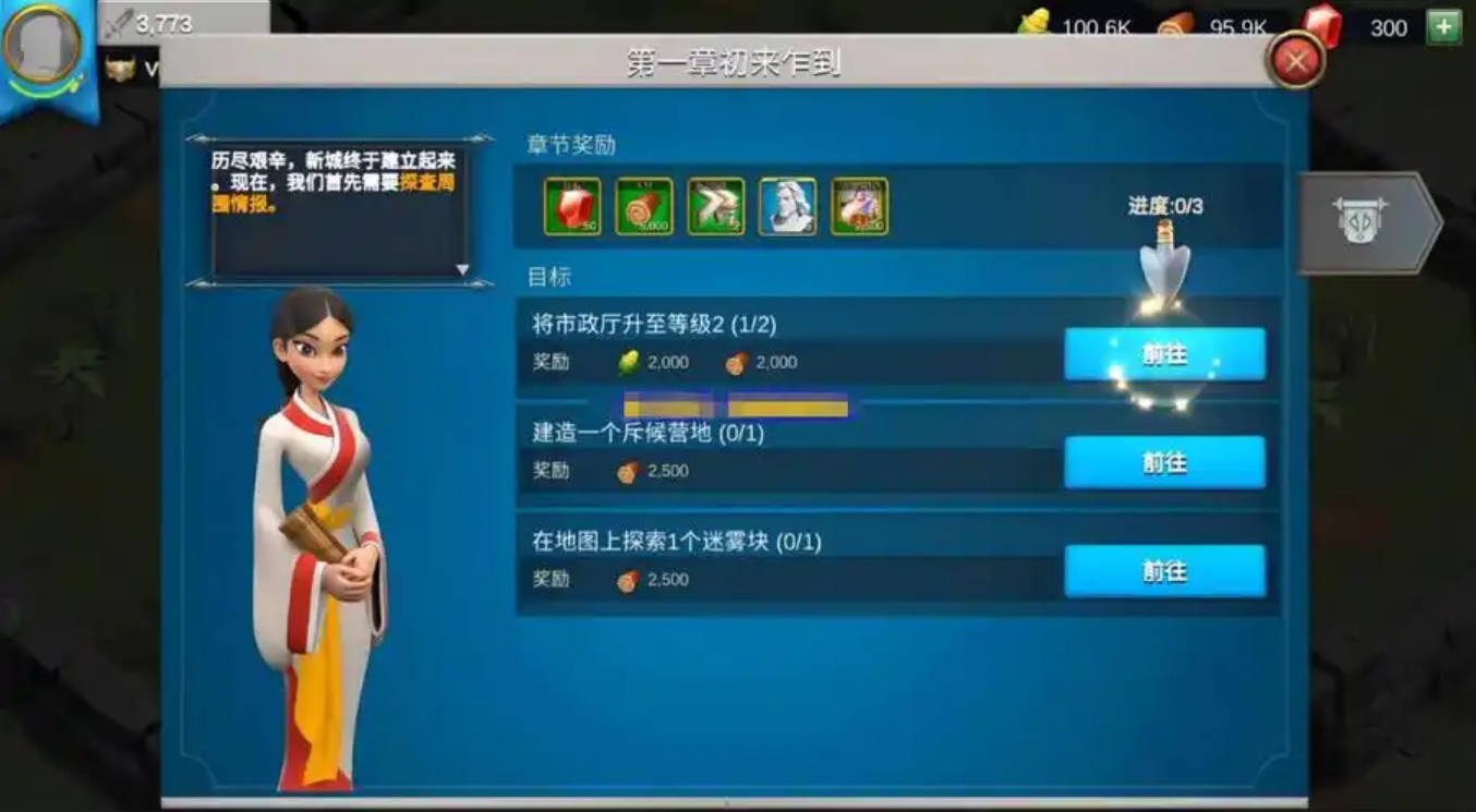 万国觉醒如何建立外交