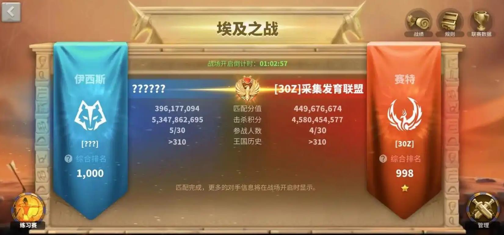 万国觉醒埃及之战怎么参加