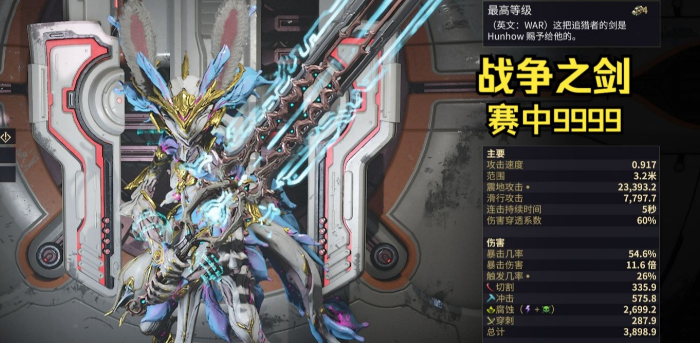 星际战甲新手前期用什么战甲