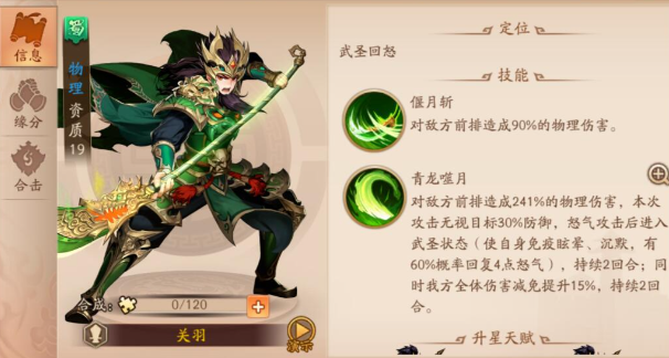少年三国志2群雄和蜀国哪个强