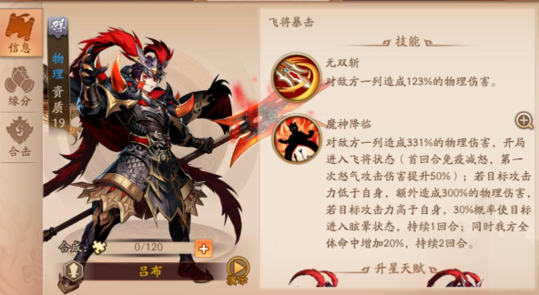 少年三国志2群雄和蜀国哪个强