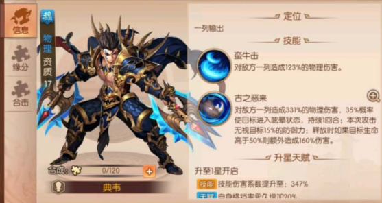 少年三国志2魏国先拿哪个金将