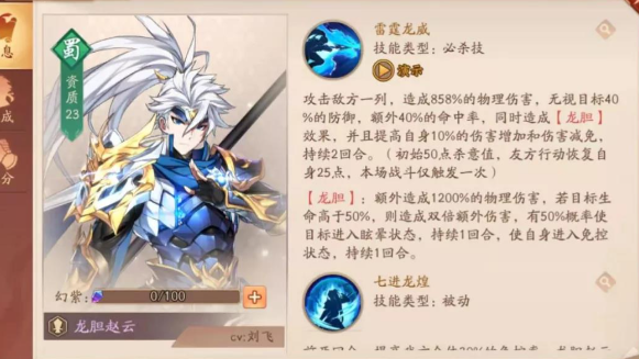 少年三国志2蜀国化身符哪个好