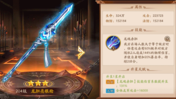 少年三国志2蜀国用什么红宝
