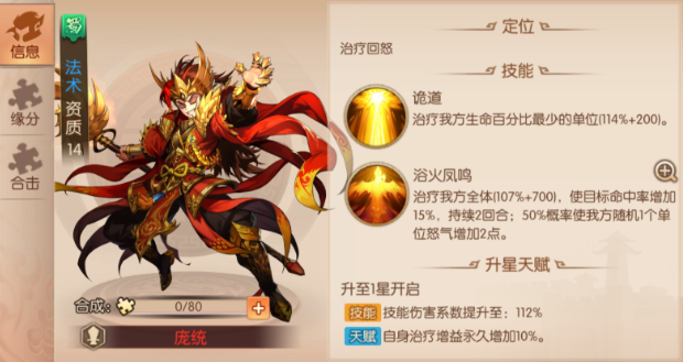 少年三国志2蜀国前期怎么养