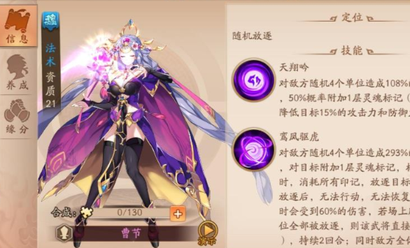 少年三国志2曹节助战英雄怎么选
