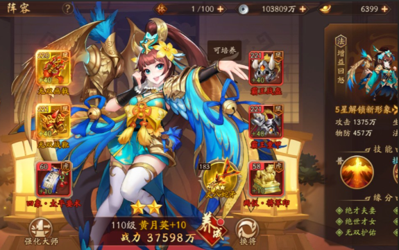 少年三国志2蜀国前期怎么养