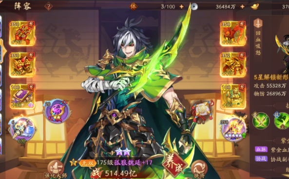 少年三国志2蜀国前期怎么养
