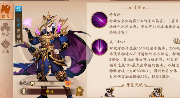 少年三国志2曹节助战英雄怎么选