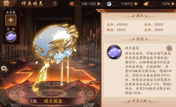 少年三国志2神将穿什么装备