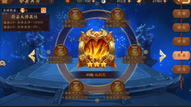 少年三国志2合击兵符怎么用