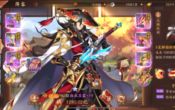 少年三国志2白衣吕蒙带什么神兵